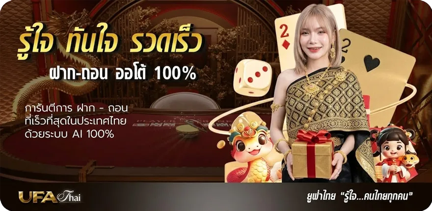 แบนเนอร์ ดูเทนนิสออนไลน์ ใหม่ — โปรโมชั่นสมาชิกใหม่